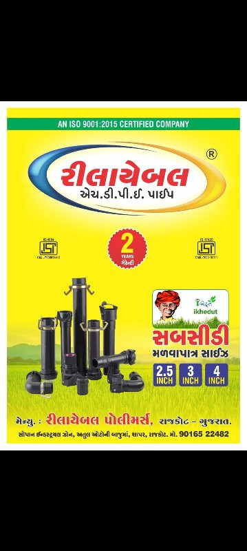 સ્પીકર પાઇપ એન્...