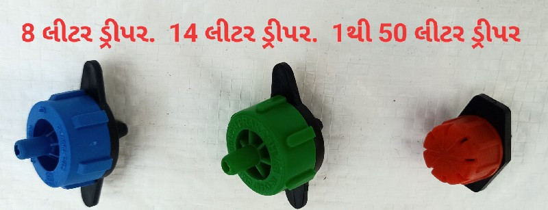 ગોલ્ડન ડ્રિપ ઇર...