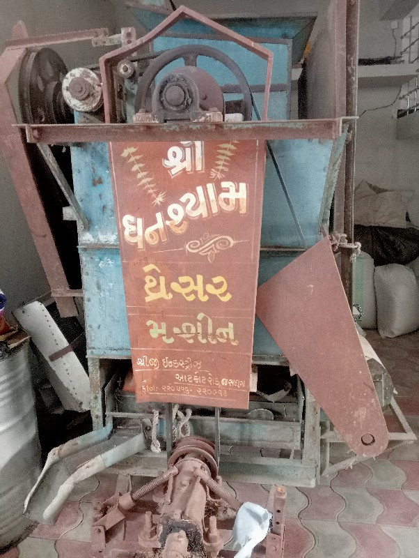 ઘનશ્યામ કંપનીનુ...