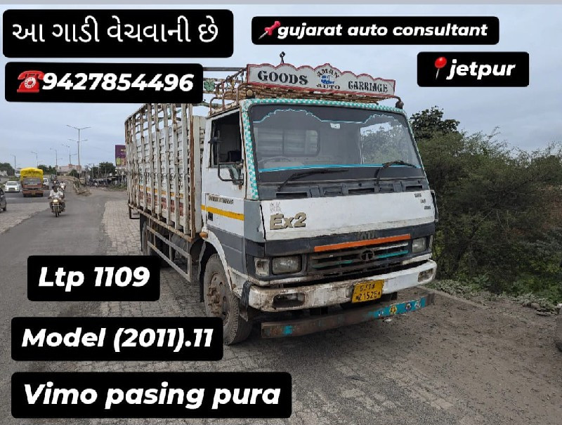 GUJARAT AUTO CO...