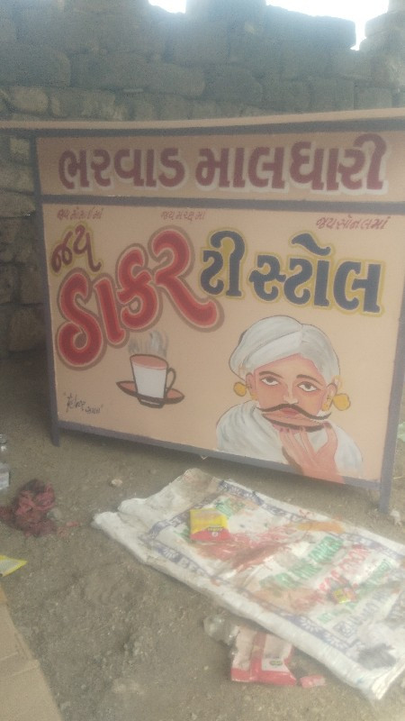 ચાની કેબીન