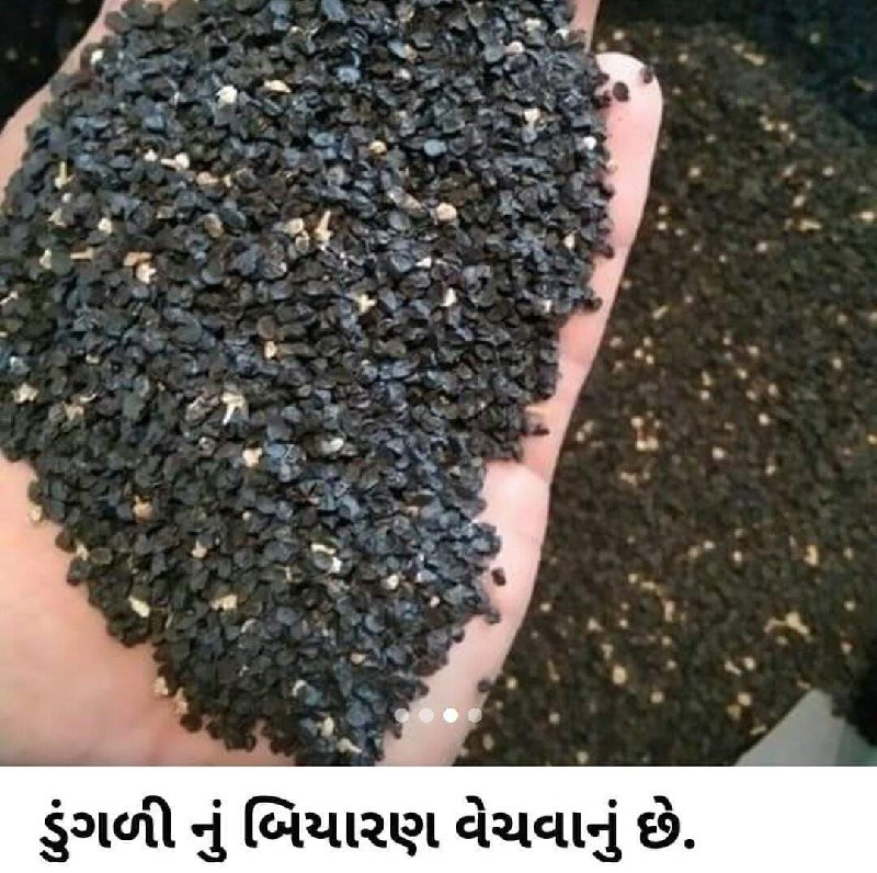 પીળી પતિ ડુંગળી...