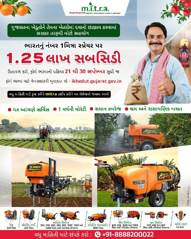 ફુવારા ની લાઈન...