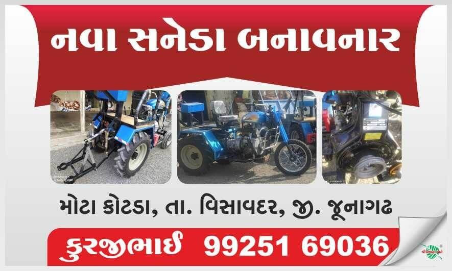 નવા સનેડા