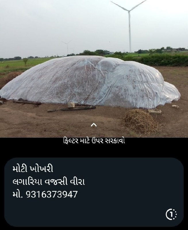 ભૂકો