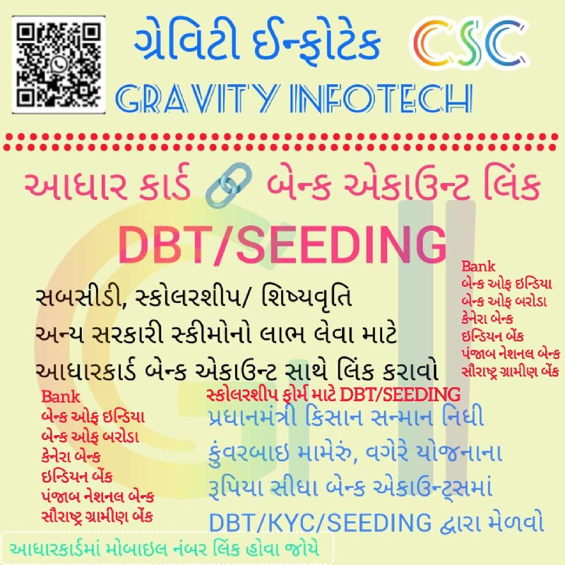 scholarship ડિજ...