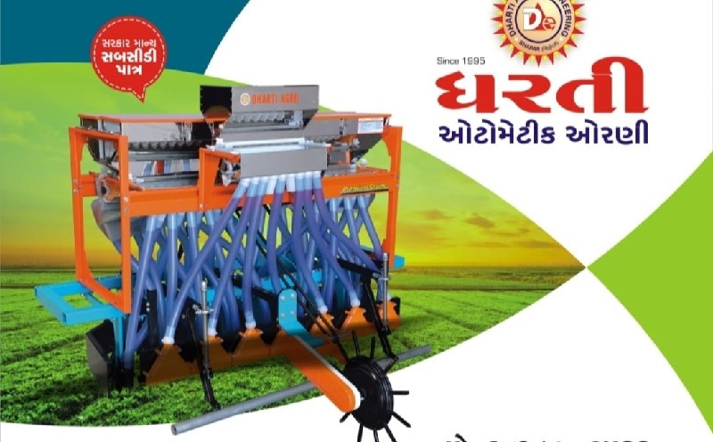 ઓરણી નિ ઉપર નિ...