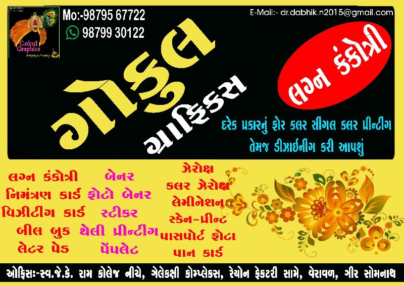 Gokul Graphics