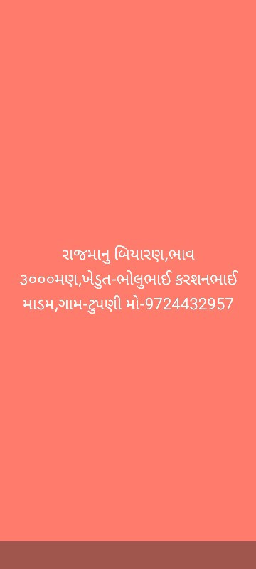 નામ અરસી કરસન મ...