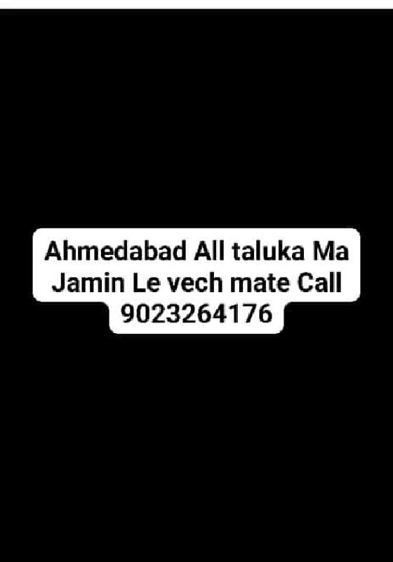 Ahmedabad Jamin...