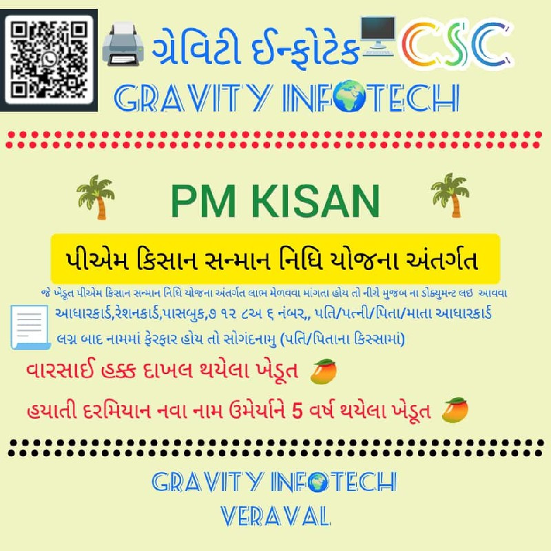 scholarship ડિજ...