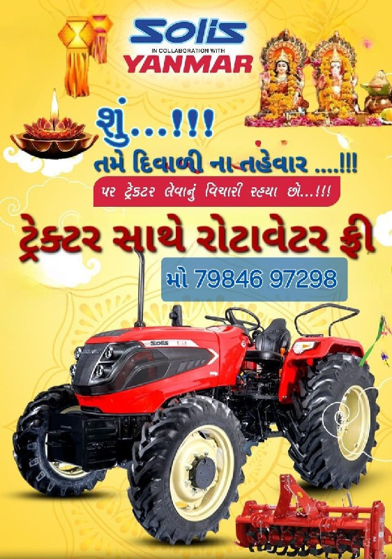 સોલિસ યાનમાર ટ્...