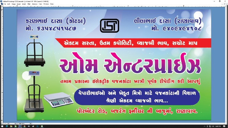 વજન કાંટો અને ઘ...