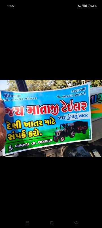 ખાતર બરડા ડુંગર...