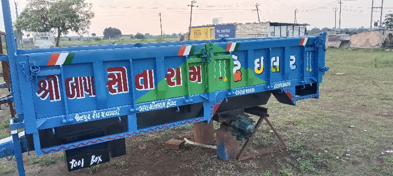 નવા ટ્રેલર માટે...