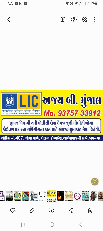 LIC જીવન વીમા