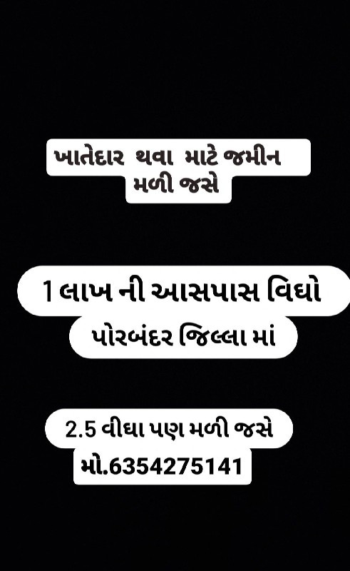 ખાતેદાર થવા માટ...