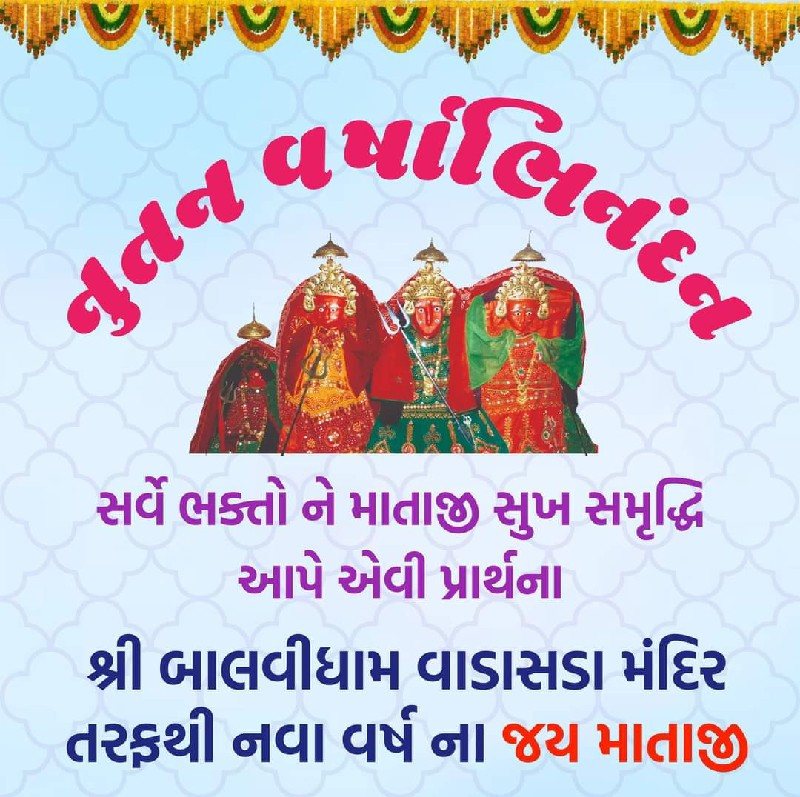 37 નંબર ની માડવ...