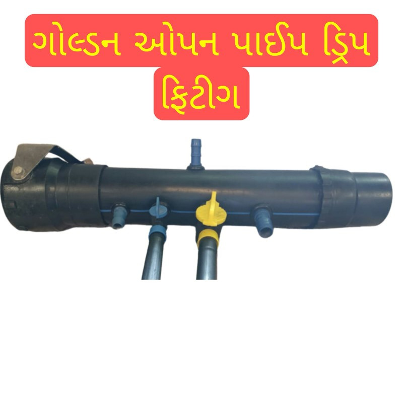 ડબલ હોલ ડ્રીપ