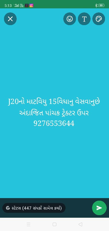 માંડવી નો સારોવ...