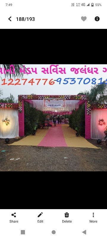 મંડપ સર્વિસ વેચ...