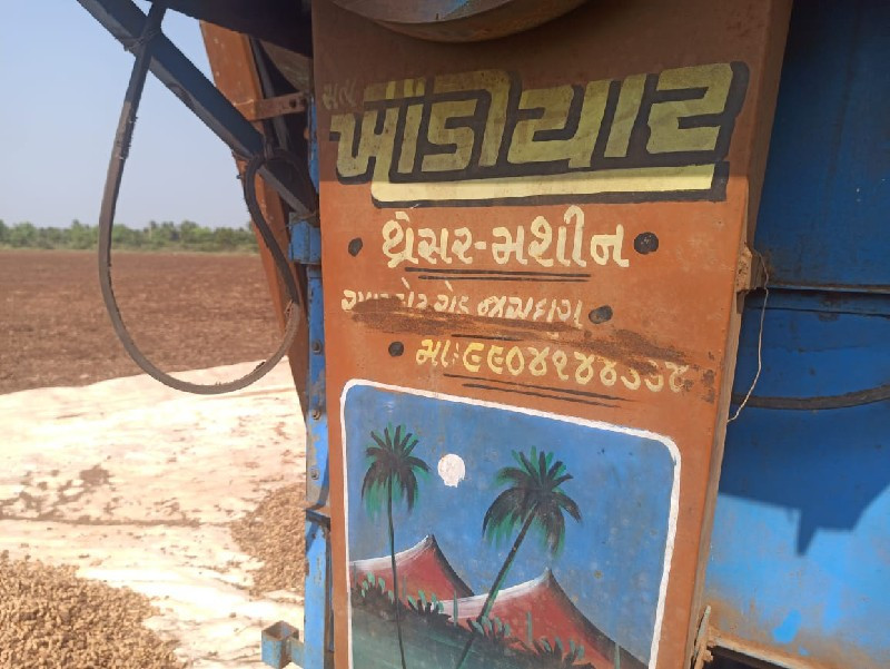 ઠેસર ખોડીયાર