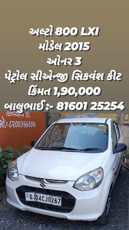 અલ્ટો k10 / સ્વ...