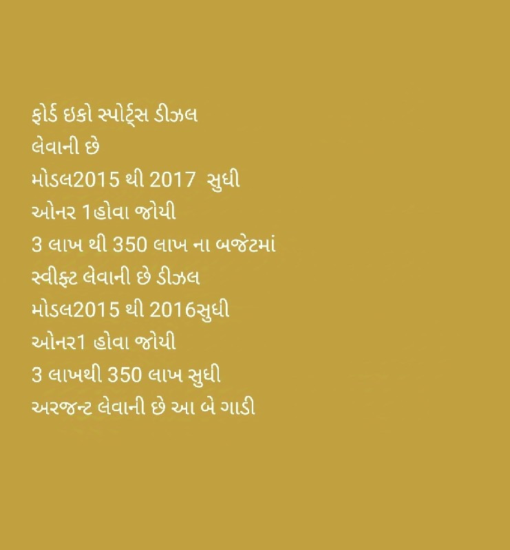 લેવાની છે