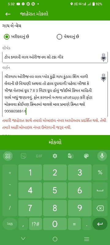 ટોપ કલરની લાલ ઓ...