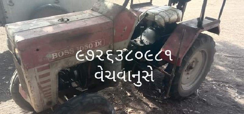 એસેબલ ટ્રેક્ટર...