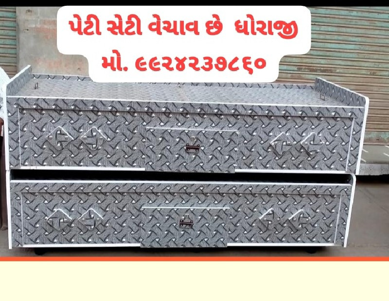 પેટી સેટી સાઈઝ...