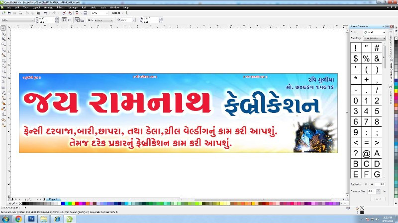 બરી દરવાજા સપ્ર...