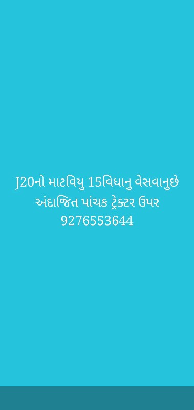 20 vસ.   માંડવી...