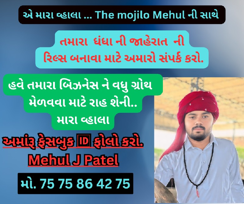 જાહેરાત માટે રી...