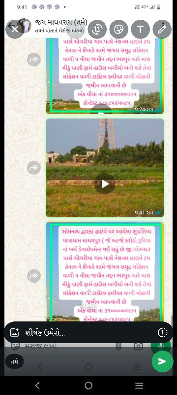 પ્લોટ દુકાન ફ્લ...