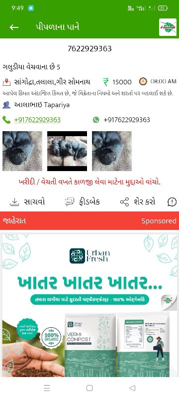 બસા વેસવાના છે