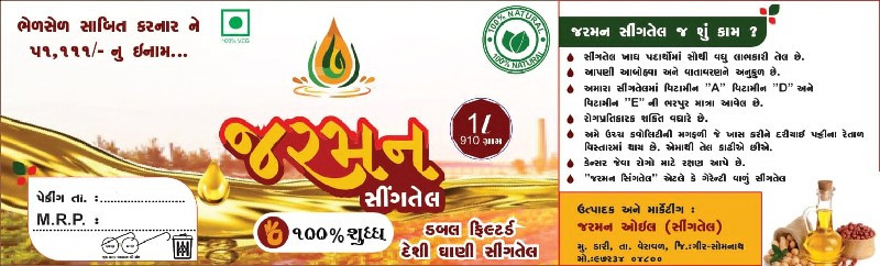 સૌ ટકા શુદ્ધ સિ...