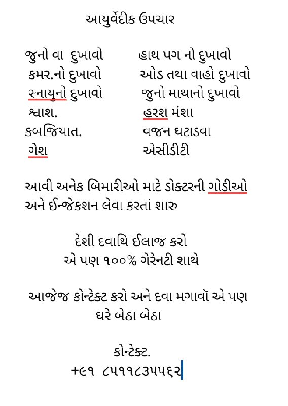 વા,કમર,વાહનો,ઓડ...