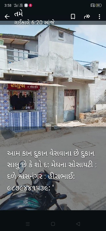 વેસવાનું