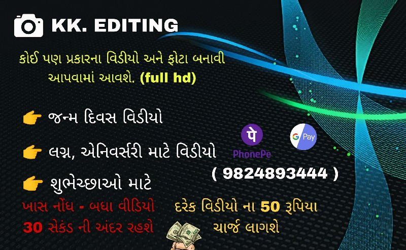 ઓનલાઇન ફોર્મ અથ...