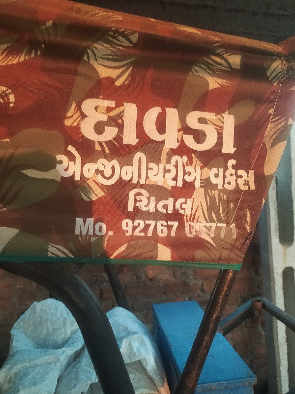 સનેડો