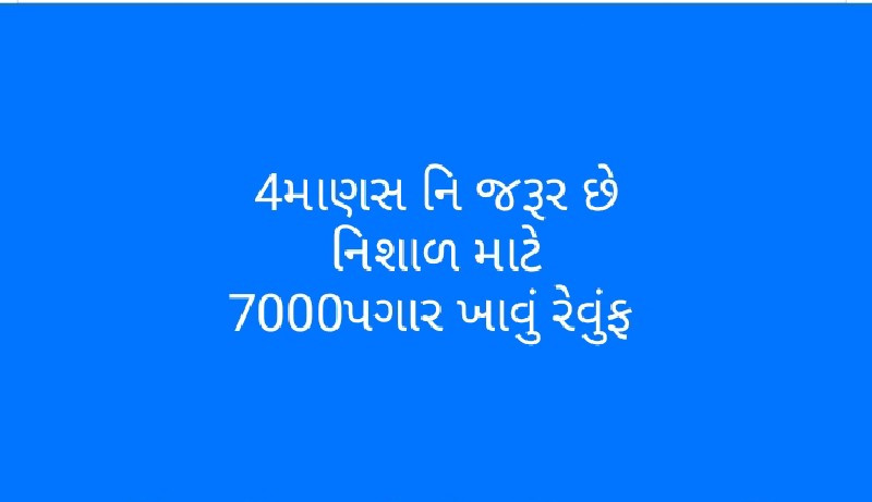 નીસાડ ની સાફ સફ...