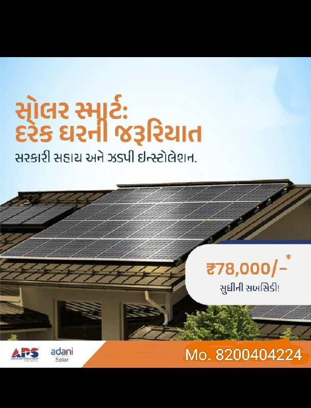 સુયોદય યોજના સો...