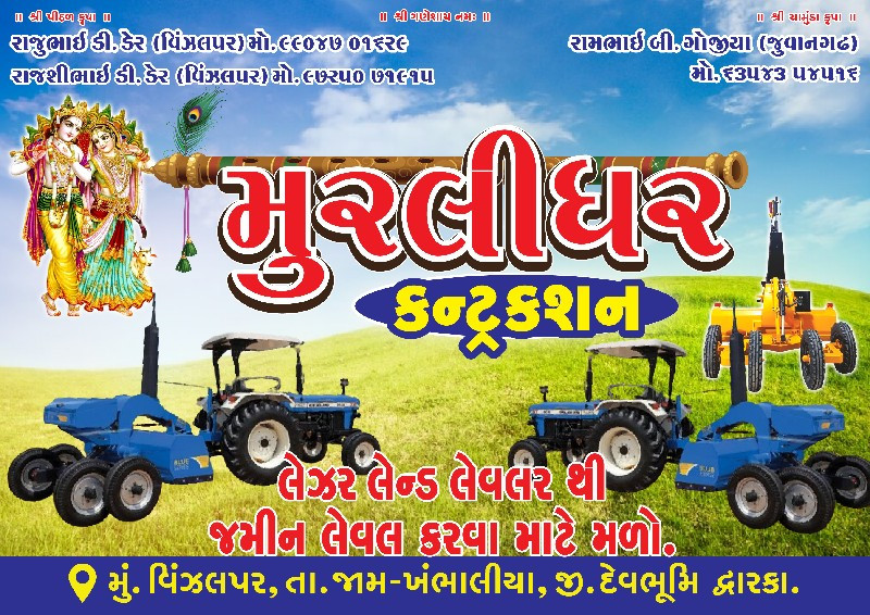 લેજર લેવલ