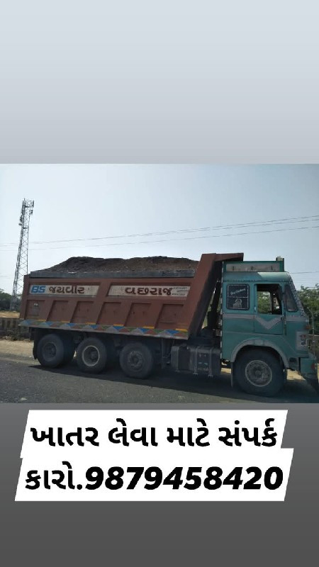 કચરાનું ઓર્ગેની...