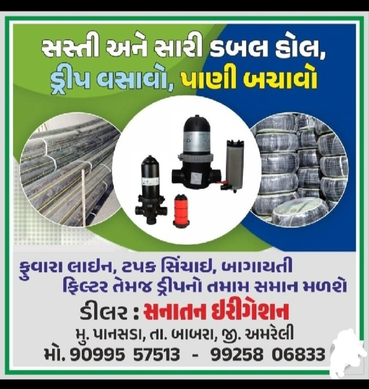 નવી ટપક