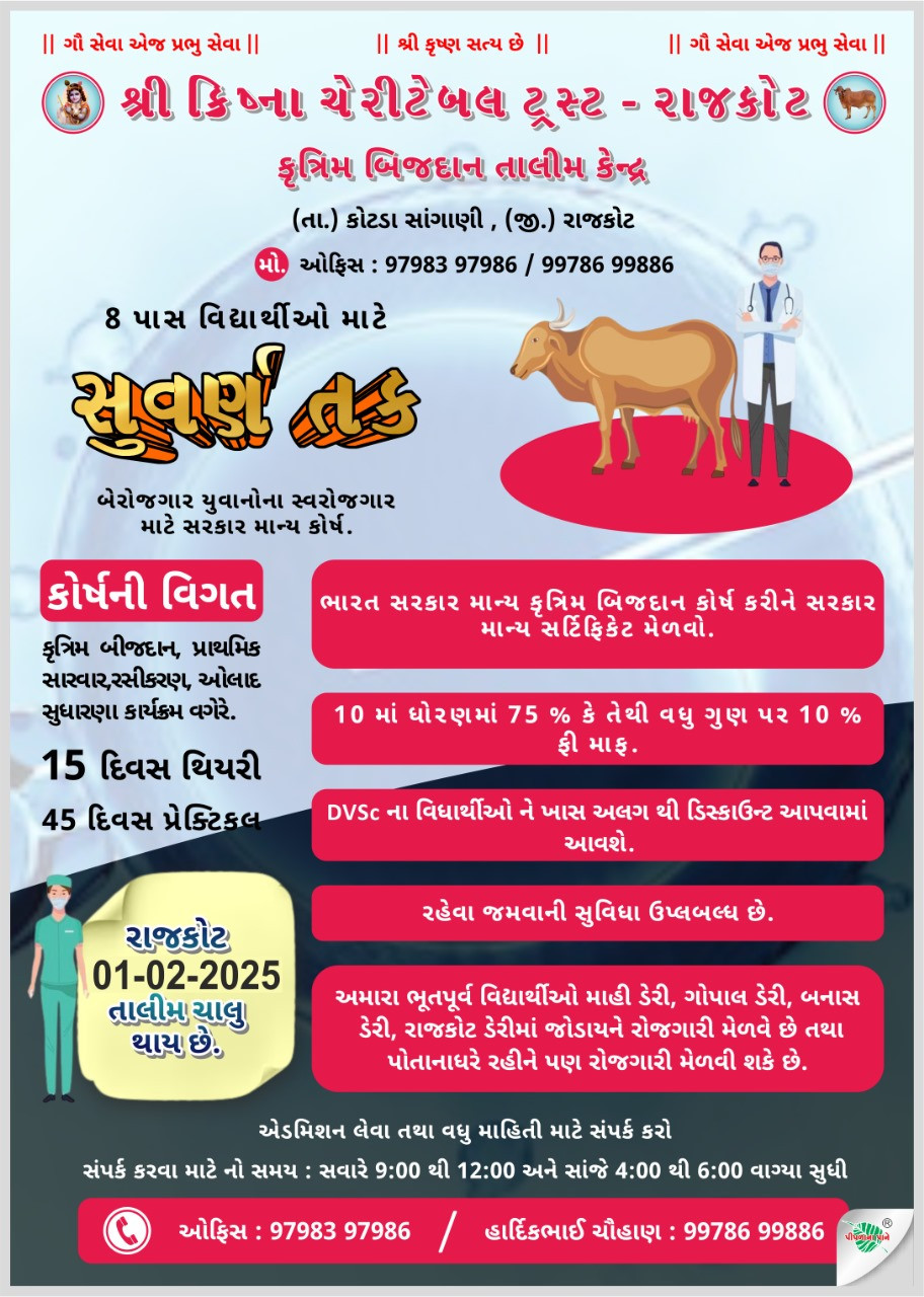 નોકરી: કૃત્રિમ...