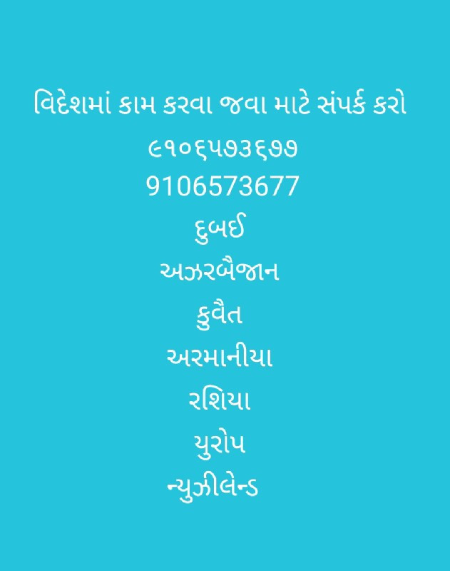 સારો પગાર