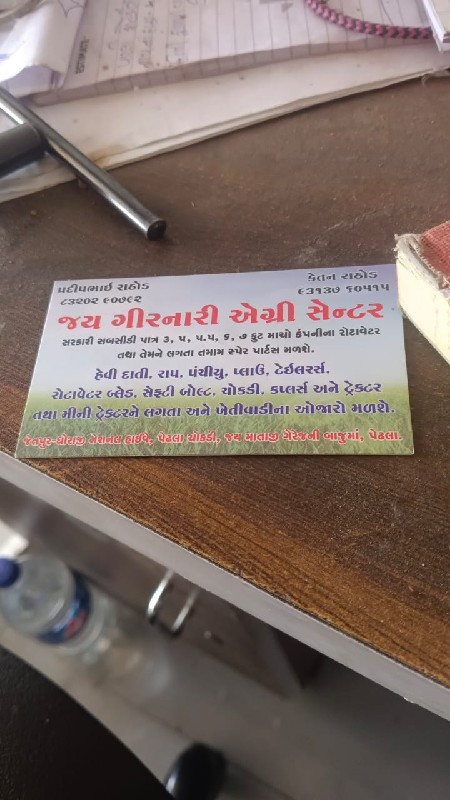 ટ્રેકટર ટ્રેક્ટ...