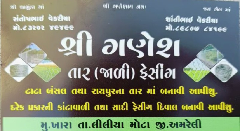 બનસલ મારકા ટાટા...